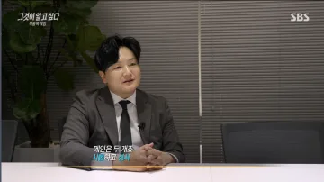 SBS 그것이알고싶다 1500회 특집 보완수사권 완전 폐지 "복불복게임" 전형환 대표변호사 출연