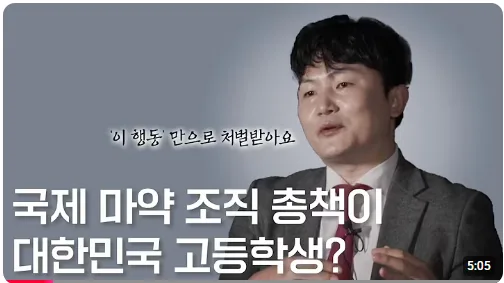 리커버스(YouTube) ‘텔레그렘, 던지기 수법’ 비대면으로 이뤄지는 마약 유통 과정