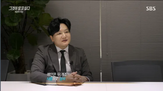SBS 그것이알고싶다 1500회 특집 보완수사권 완전 폐지 "복불복게임" 전형환 대표변호사 출연