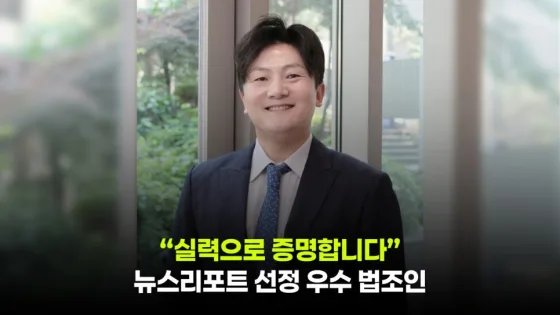 뉴스리포트 '법률 맛집' 표방, 형사 수임료 정찰제 시행