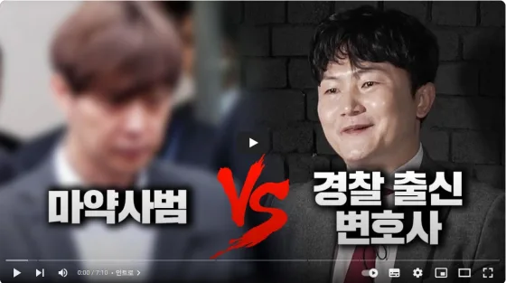 리커버스(YouTube) 마약에 취해 XX까지... 경찰 출신 변호사가 말하는 마약 중독