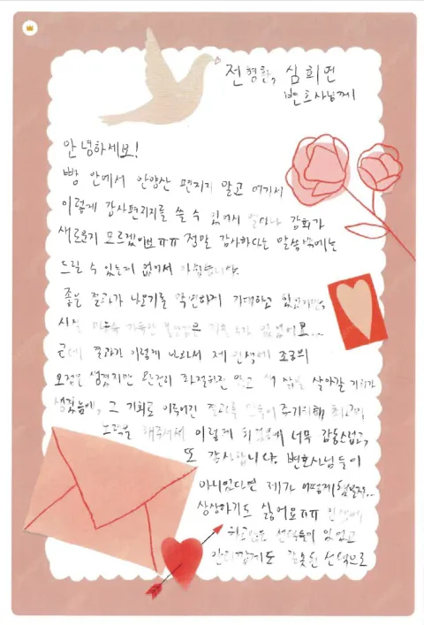 구속까지 이어진 카메라등이용촬영 등 사건, 다시 일상으로 돌아갈 기회를 얻은 사례 의뢰인 손편지 후기