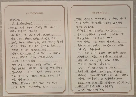 학폭위 조치없음 | 원인 분석부터 해결까지...바로 잡아주셔서 감사합니다 의뢰인 손편지 후기