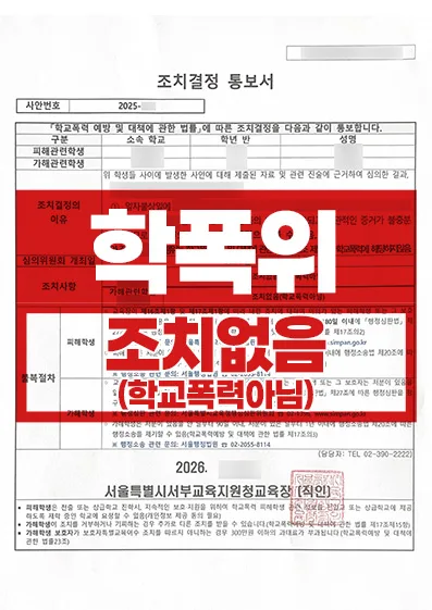 진술 상충과 객관적 자료 부족